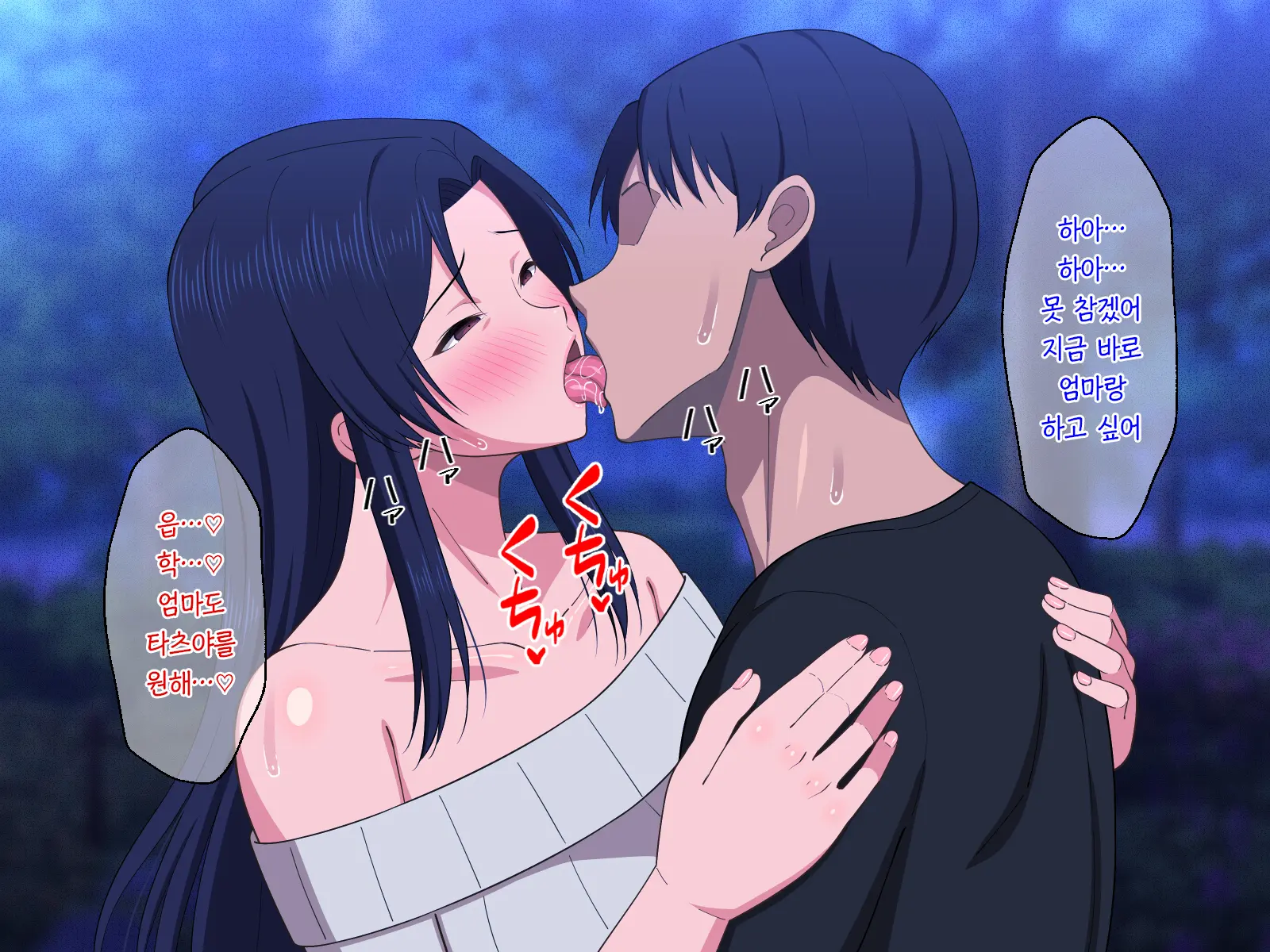 Shigoto Ningen De Kibishikatta Hahaoya Wa Musuko To No Kinshin Koubi De Midara Ni Aeide Jusei Suru | 일밖에 모르는 엄격한 엄마는 아들과의 근친교미로 음란하게 헐떡이며 수정한다